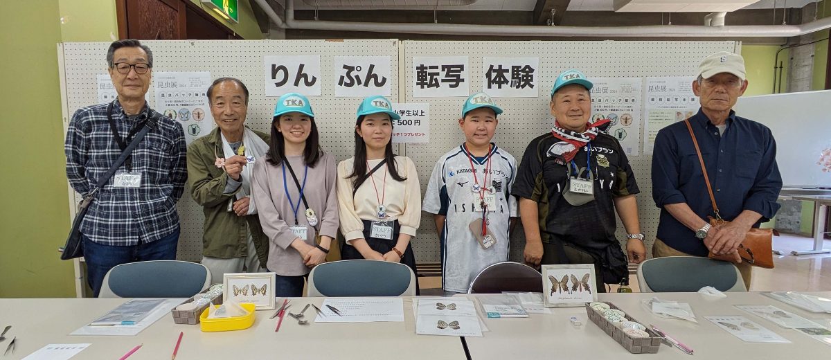 東葛昆虫愛好会の皆さん