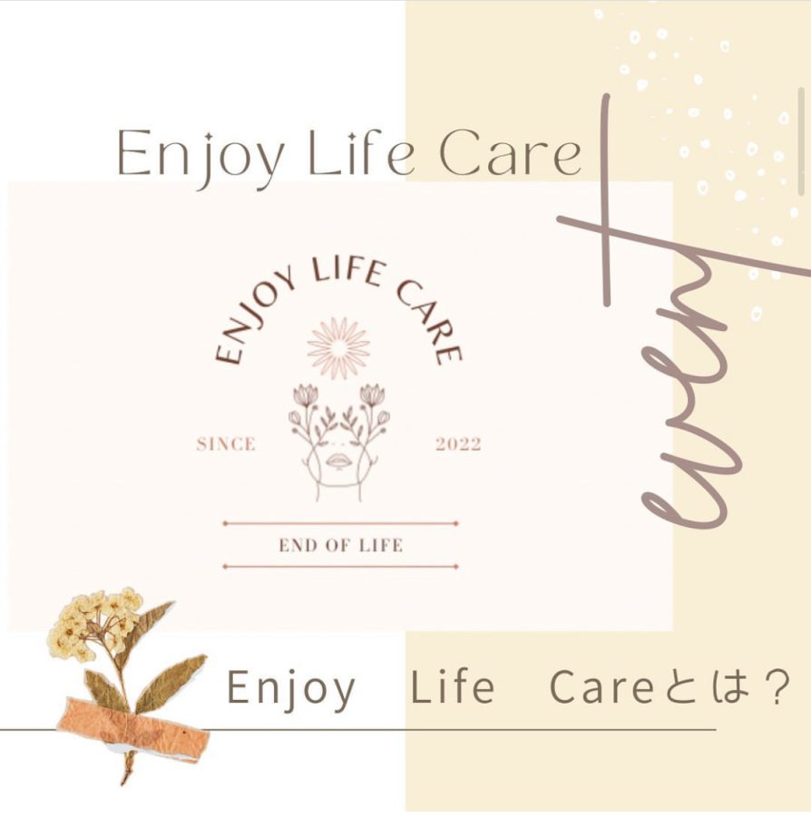 『Enjoy Life Care』ロゴについて 『終』と『活』2つの花が太陽に向かって 自分らしくいきいきと過ごしていることを意味しています