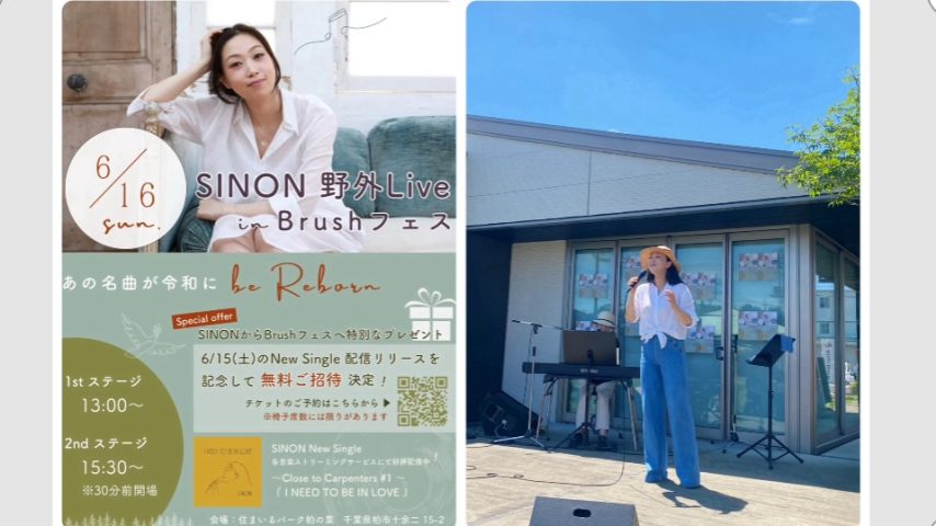 【柏】神声♪ 美しい歌声をありがとう♡【SINON野外Live in Brushフェス】開催レポート♪