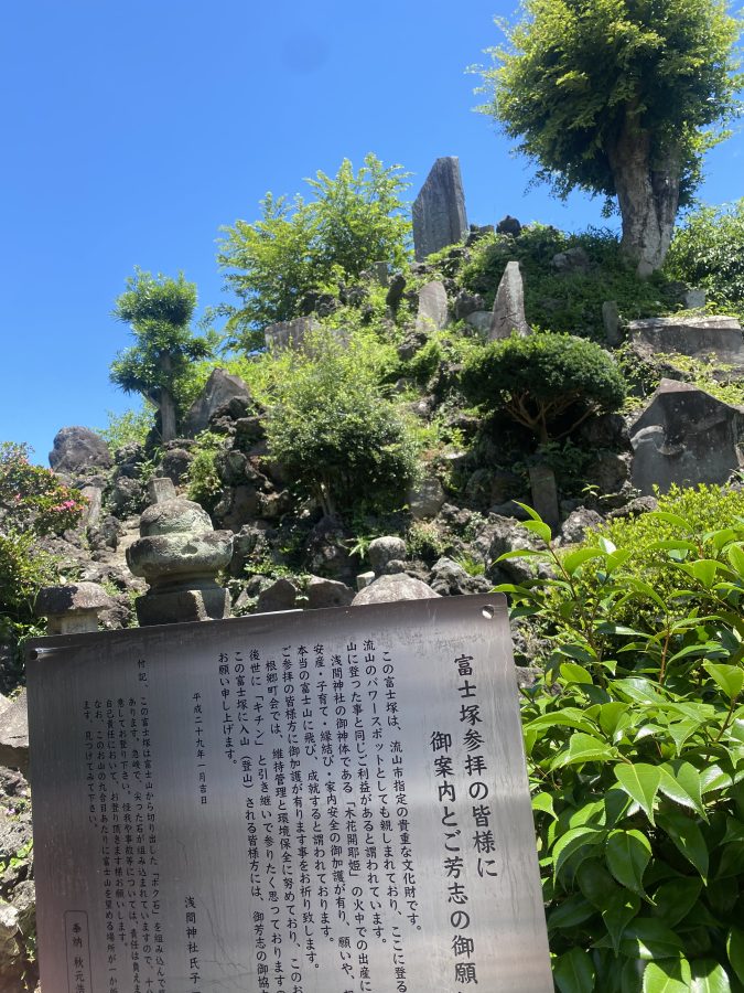 高くそびえる富士塚は見応えもたっぷり！魅了されました