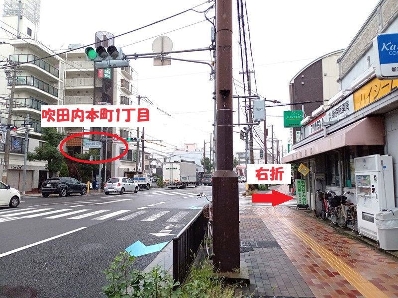 駅の南出口を出てそのまま大通り（国道479号）を南下。交差点「吹田内本町1丁目」を右（西）へ