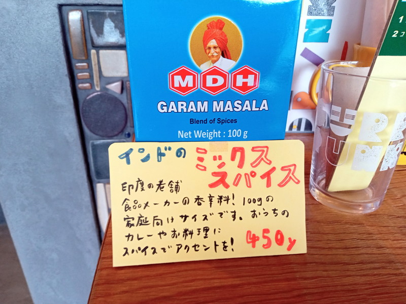 本格的なインド産のガラムマサラがお手頃なサイズ＆価格。パッケージデザインも秀逸だな～