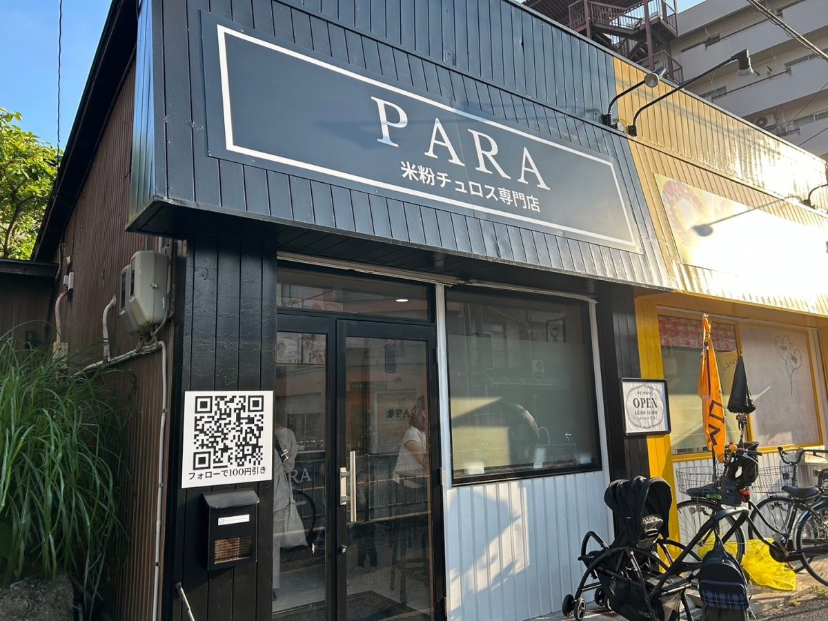 「PARA」の看板が　目印！駐車場はないので　近くのコインパーキングへ