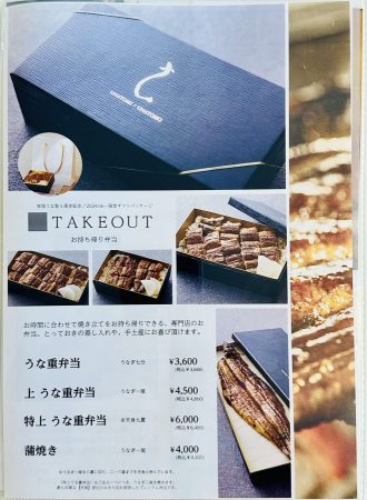 takeoutメニュー