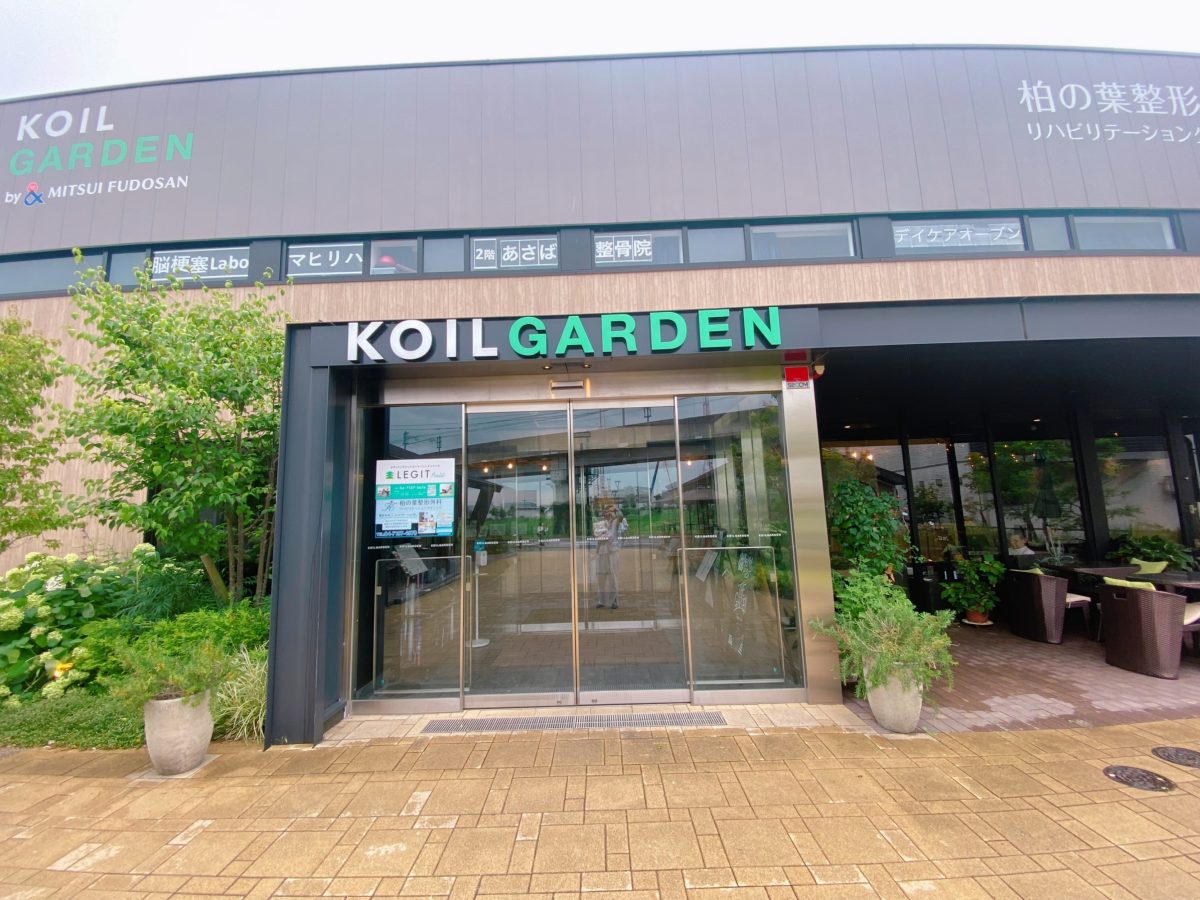 場所はKOIL GARDEN 1階にお店があります