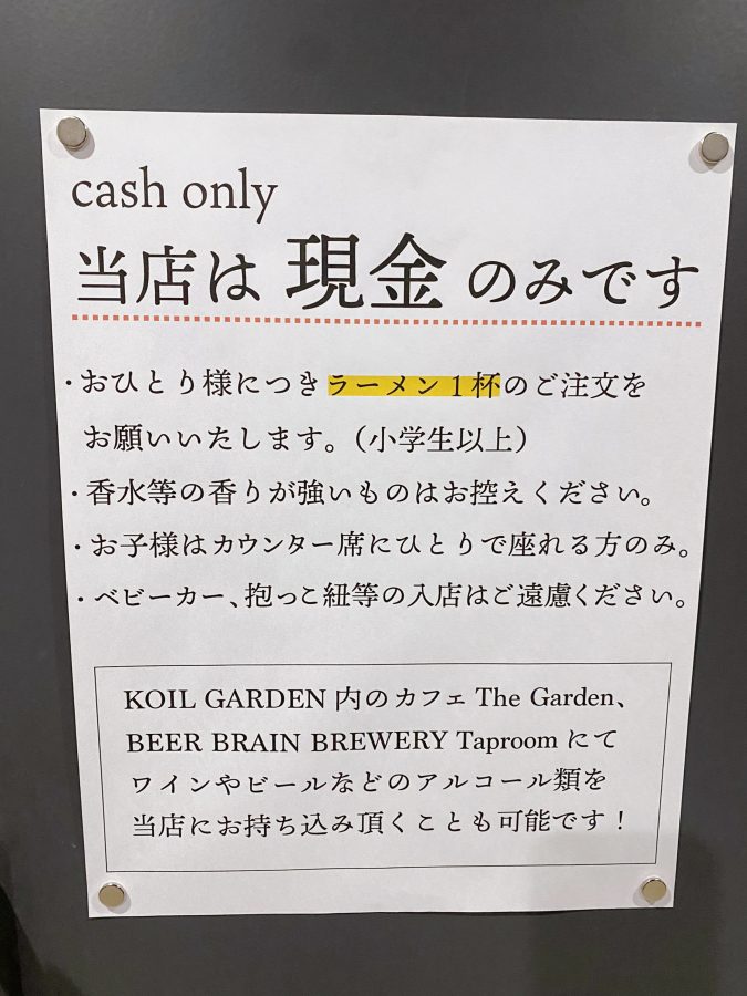 入口にある【お知らせ•おねがい】を事前に確認しましょう〜抱っこ紐でのお食事はらーめんが熱いためお子さまのやけどやケガを防止するためご利用不可とのことでした〜