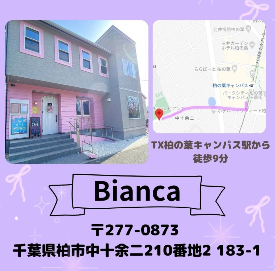 会場は柏の葉でひときわかわいい♡ピンクの建物【cafe Bianca】さんです