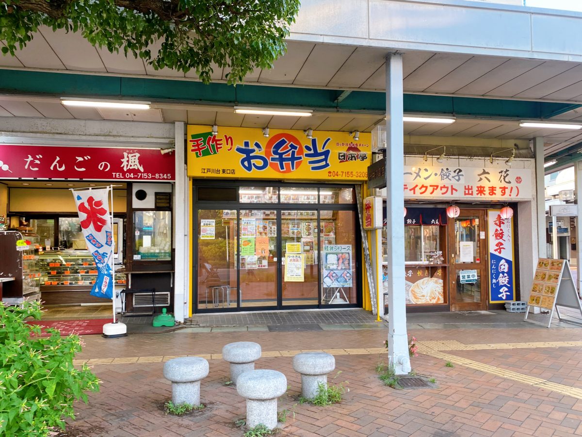 隣から隣へお買物のしやすさ抜群 ♪ 息子はかき氷を〝だんごの楓〟さんで購入〜200円！安い〜シロップたっぷり山盛りでした〜