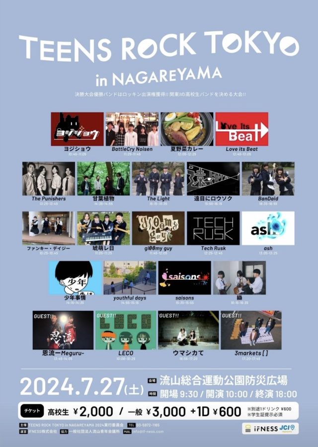 『TEENS ROCK TOKYO in NAGAREYAMA』チラシ