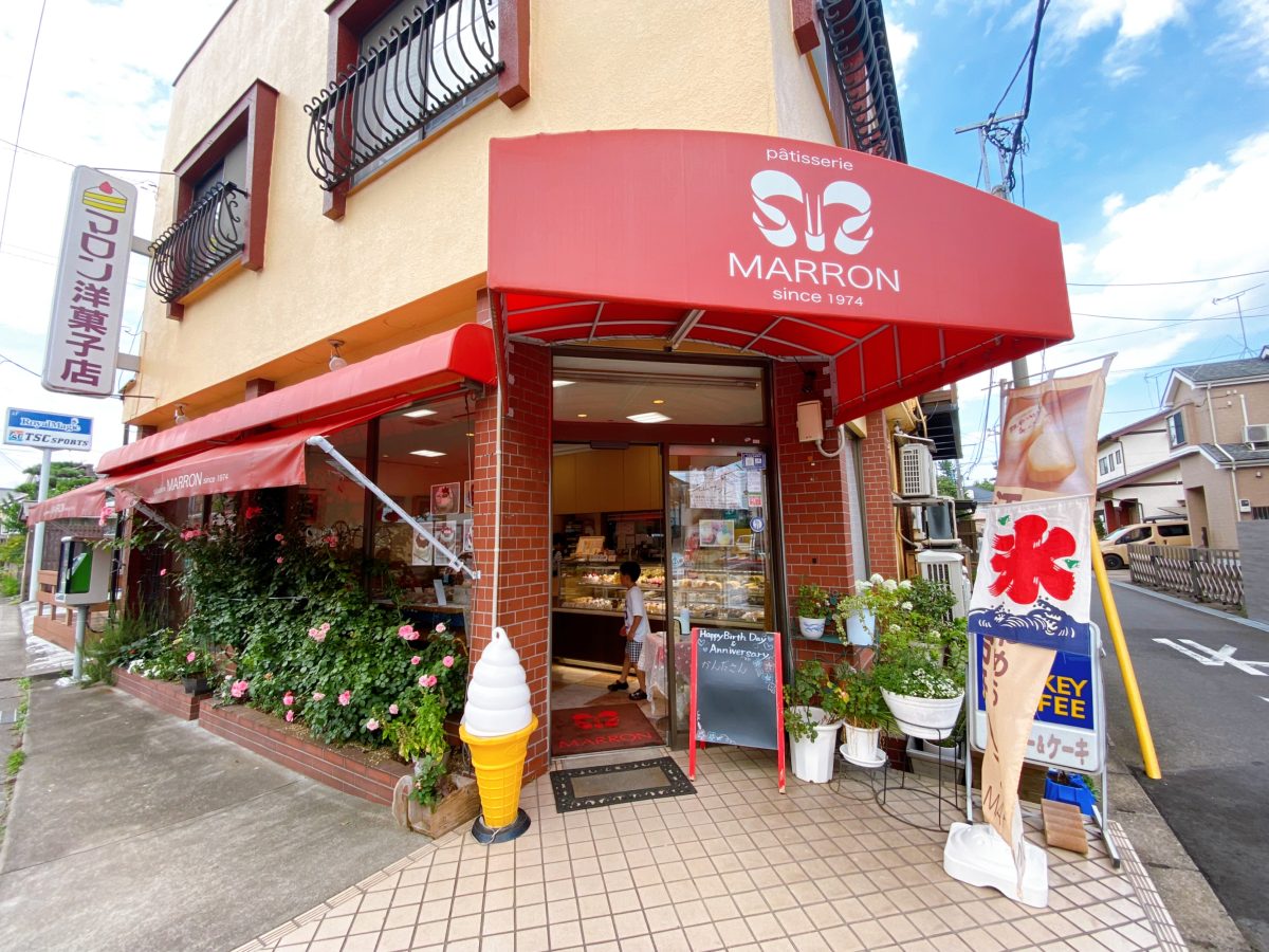 【マロン洋菓子店】西口店外観〜1974年から続くまちのケーキ屋さん〜