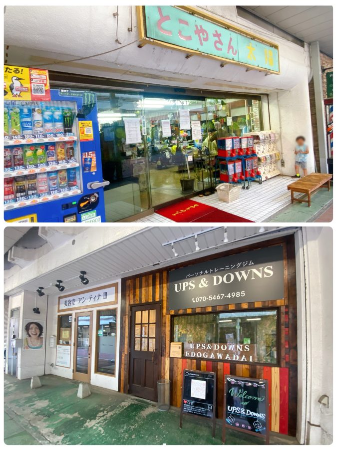 代々受け継がれてきた佇まいのお店や美と健康のお店まで生活に必要なお店が揃っているのも商店街の魅力の1つ