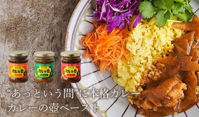 カレーの壺を使ったお肉料理も登場するかも…♪