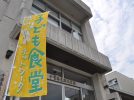 【流山市】小学生の夏休み学習を食事付きでサポート！千葉県生涯大学校の取り組み