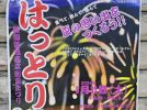 【豊中市】服部阪急商店街で8月31日（土）に「はっとり縁日」開催！夏の終わりを満喫しよう♪