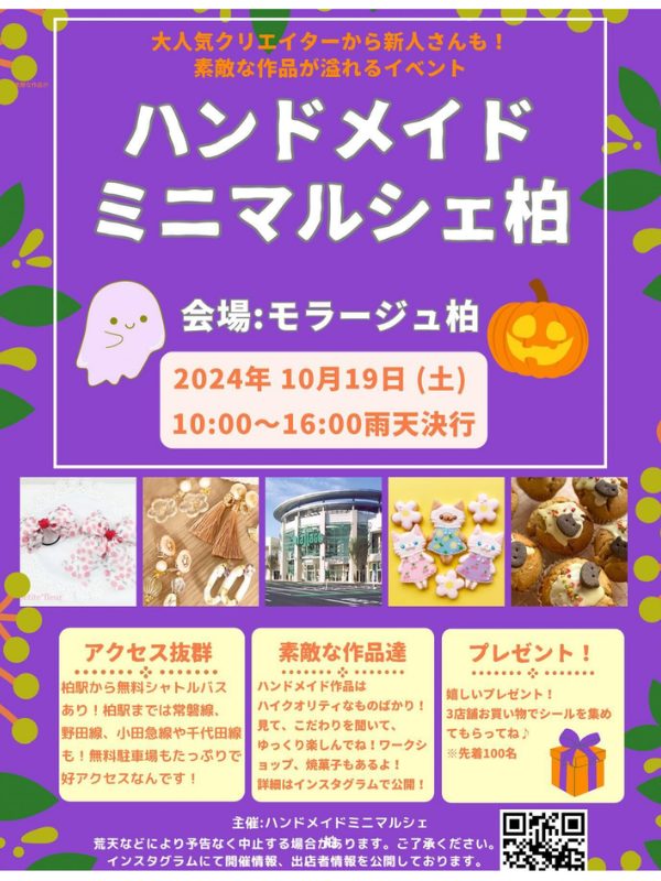 次回は10月の開催です！