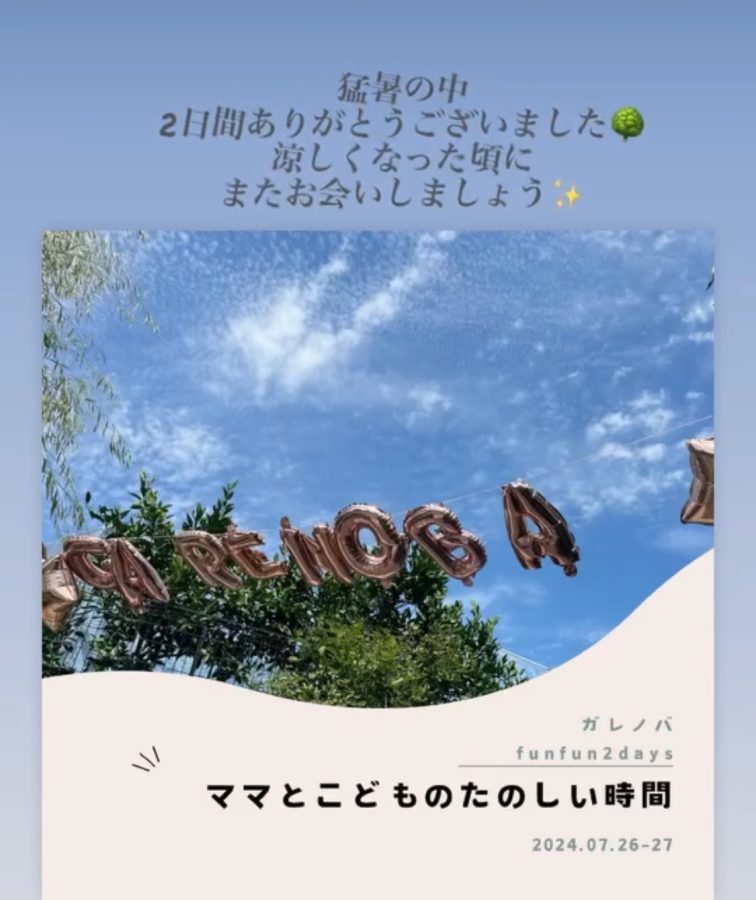 主催【gareno】さんより〜次回開催などのお知らせはInstagramに投稿されるのでぜひぜひチェック＆フォローをしてみてくださいね^_^