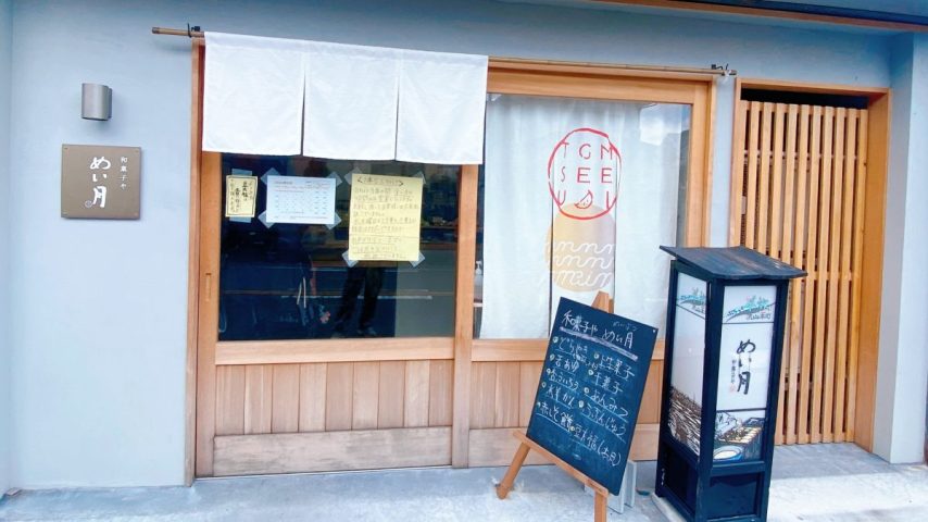 【流山市】一度食べたら虜になる心ときめく絶品和菓子！【和菓子や めい月】レポート♪