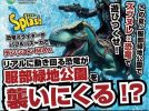 【豊中市】服部緑地 西中央広場に“恐竜”がやってくる？！「せかいの恐竜・ワンダーランド」8月9日（金）～11日（日）開催