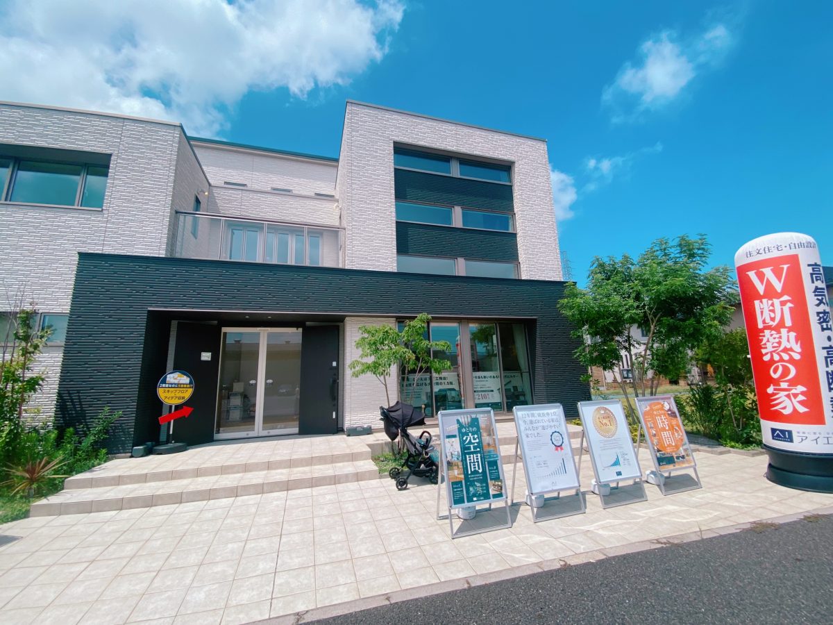 お次は【アイ工務店】さんを見学♩