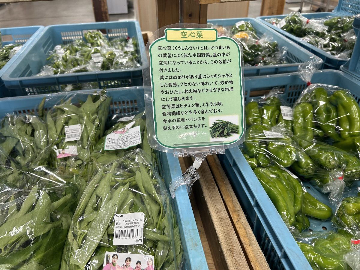 新鮮野菜！