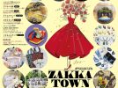 【茨木市】おにクルにグルメや雑貨が大集合！「ZAKKA TOWN 3rd＆4th」9月10日（火）～11日（水）、28日（土）～29日（日）開催