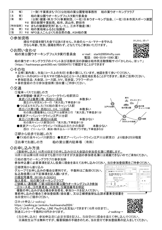 　　※お申し込み方法はこちら↑をご覧ください。