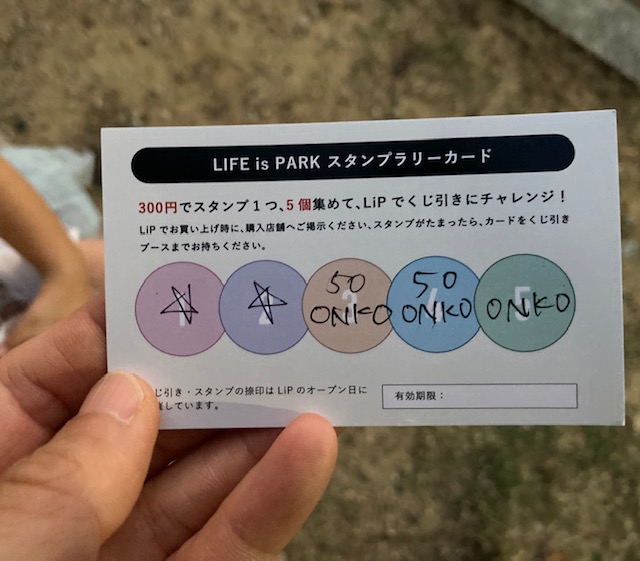 スタンプカードを受付でもらって、買い物をしたお店でシールを貼ってもらいます