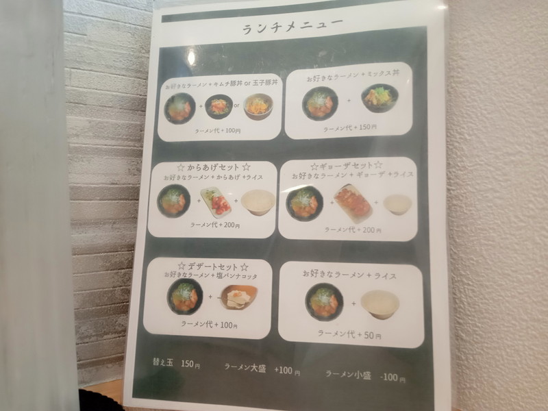 ランチタイムはセットメニューがおトク！大盛（+100円）、小盛（-100円）と麺の量を調整できるのも嬉しい