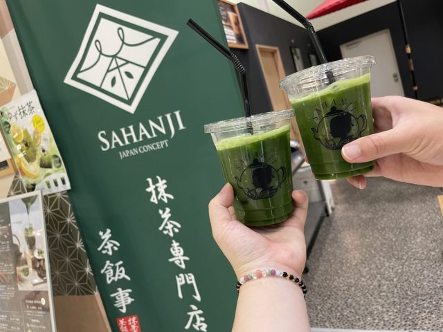 【柏市】抹茶でエネルギーチャージ！抹茶専門店 SAHANJI