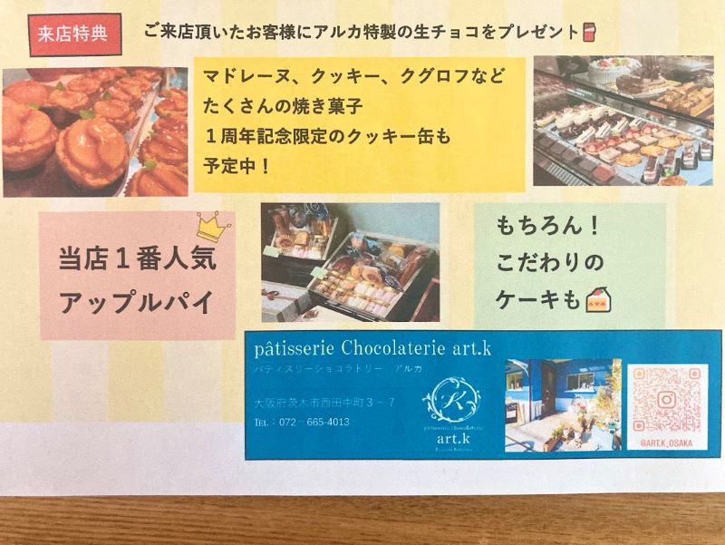 来店特典の生チョコプレゼントもあるんですって！わわー