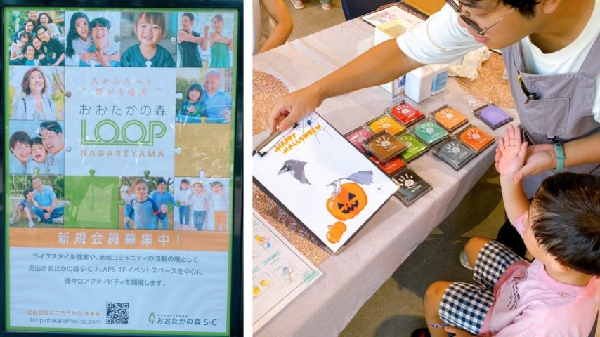 【流山市】必見！！流山おおたかの森S・Cの新たなコミュニティ拠点【おおたかの森LOOP】知っていますか？ワークショップ参加レポート！