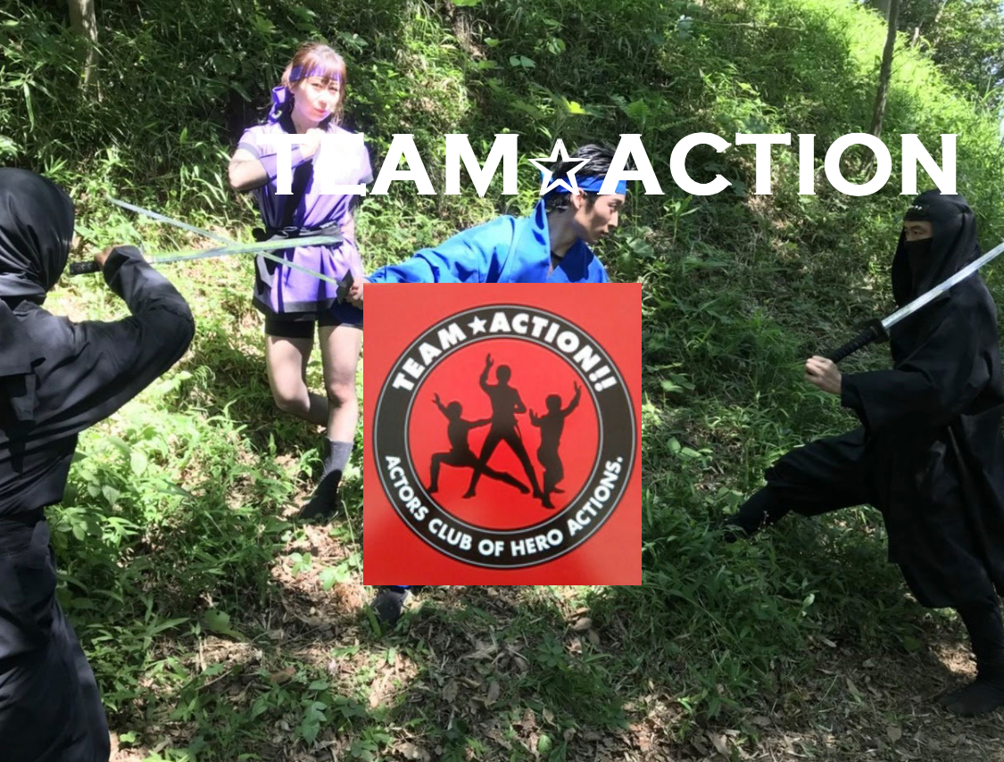 今回忍者ショーをお届けしてくれるのは【TEAM⭐︎ACTION】さんです