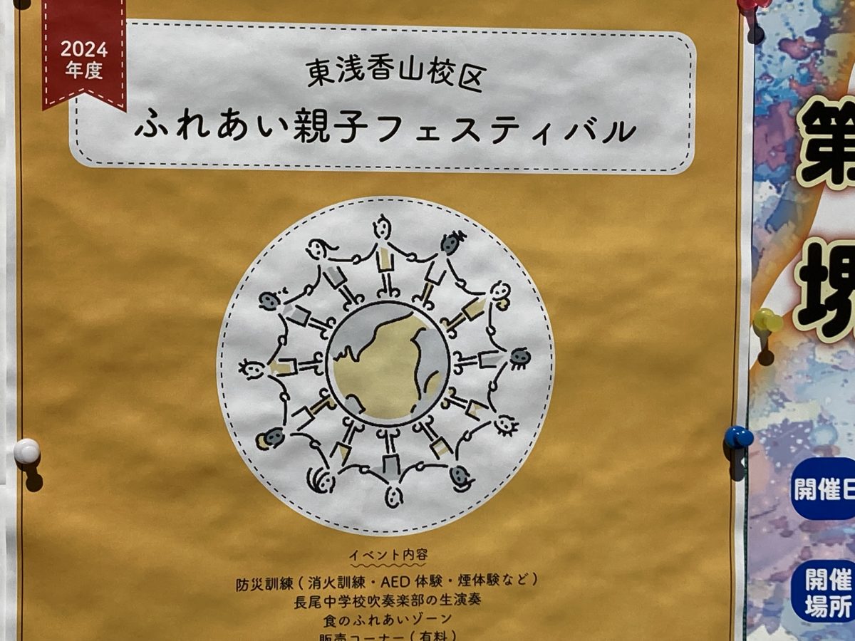 【北花田】親子で楽しめる「ふれあい親子フェスティバル」が11月16日（土）に開催