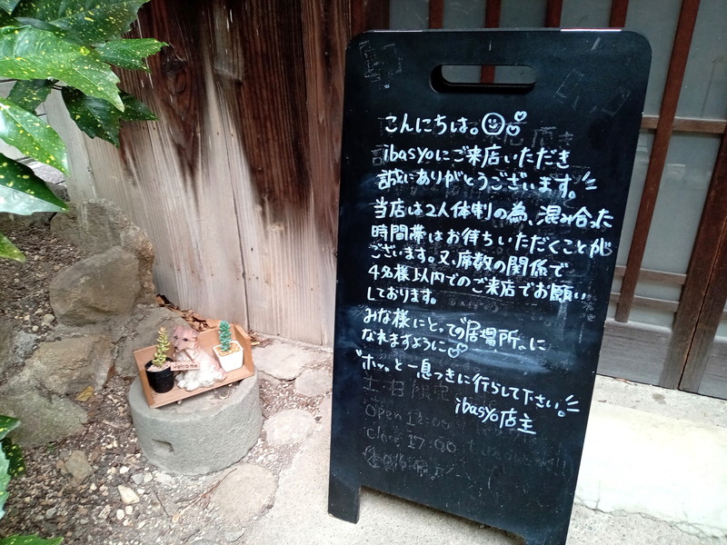 お店の人気の高さがうかがえる注意書き。少人数で時間に余裕をもって訪れるのがおススメです