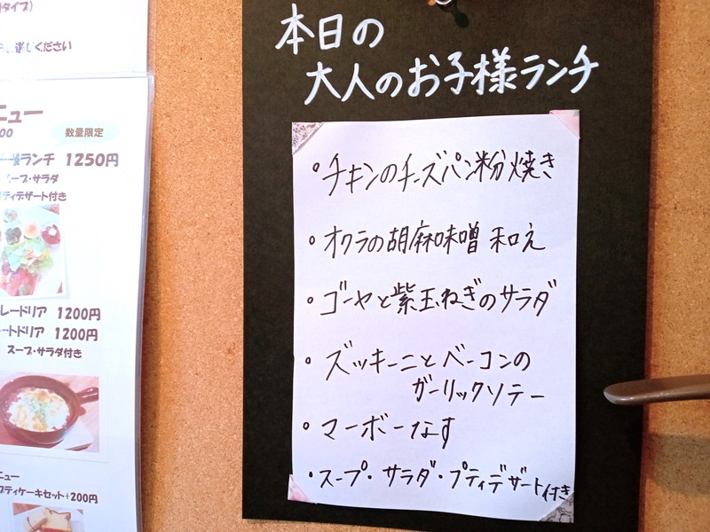 数量限定の「大人のお子様ランチ」、その内容は日替わりで。インスタグラムでもこまめにアップされています