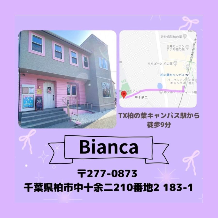 会場【CafeBianca】案内図