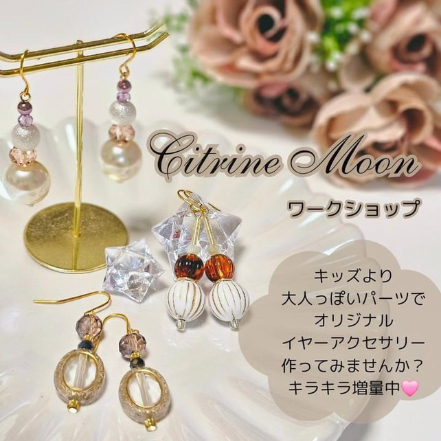 【Citrine moon】