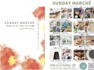 【流山市】ゆるっと集まる日曜の昼下がり♩11/17(日)は【SUNDAY MARCHÉ】でよき時間を過ごしてみませんか？