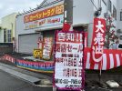 【栂・美木多】11月9日（土）・10日（日）にカーペット＆ラグの閉店セールを実施