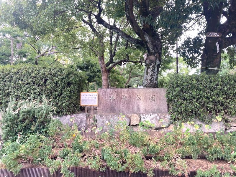 城跡公園は、2021年に「高槻城公園」になったらしい