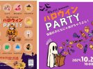 【流山市】須賀果樹園に仮装で集合♩赤ちゃんから一緒に楽しめるハロウィン【ガレノバ】10/26(土)開催！！