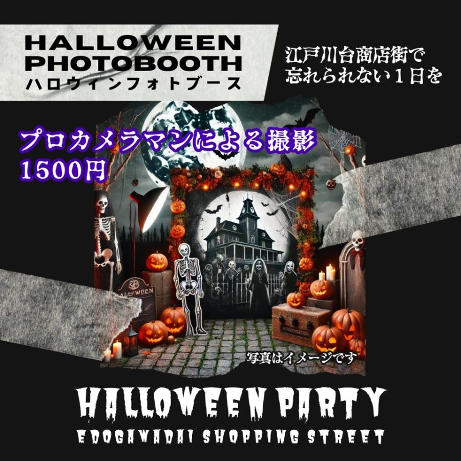 【ハロウィンフォトブース】