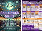 【流山市】おおたかの森⭐︎大人が楽しむ一夜のハロウィン⭐︎【North Square Market vol.18】10/26(土)開催！！