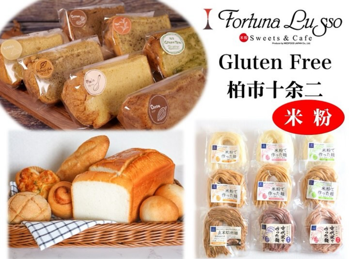 【米粉Sweets＆Cafe Fortuna Lusso】食事で身体を健康にがコンセプト！完全グルテンフリーの米粉パン・米粉スイーツは絶品！