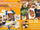 【松戸市】小川工務店で玉ねぎ糀作りのワークショップ開催！〈10月26日〉