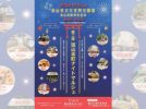 【流山市】10/5 花火大会同時開催！第二回 流山本町ナイトマルシェ