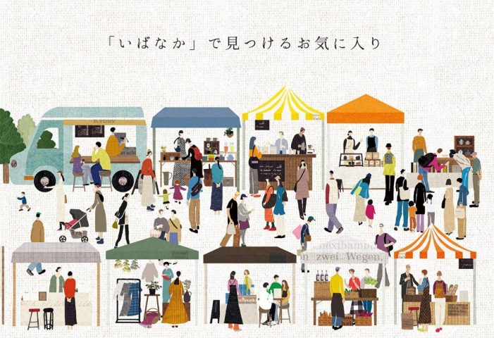 【茨木市】11月4日（月・祝）今年も「茨木蚤の市」わいわい開催！100を超えるブースがずらり！