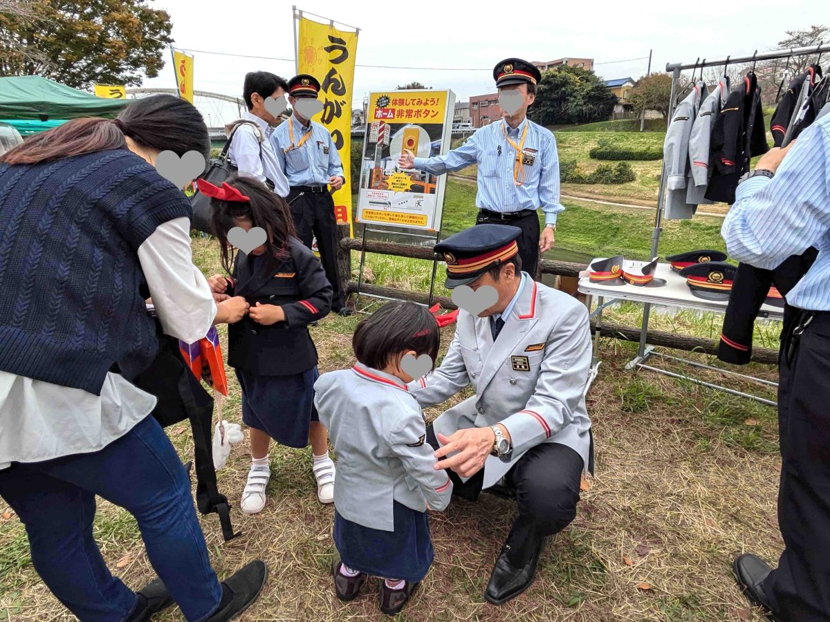 こちらは東武鉄道の制服着用体験＆記念撮影