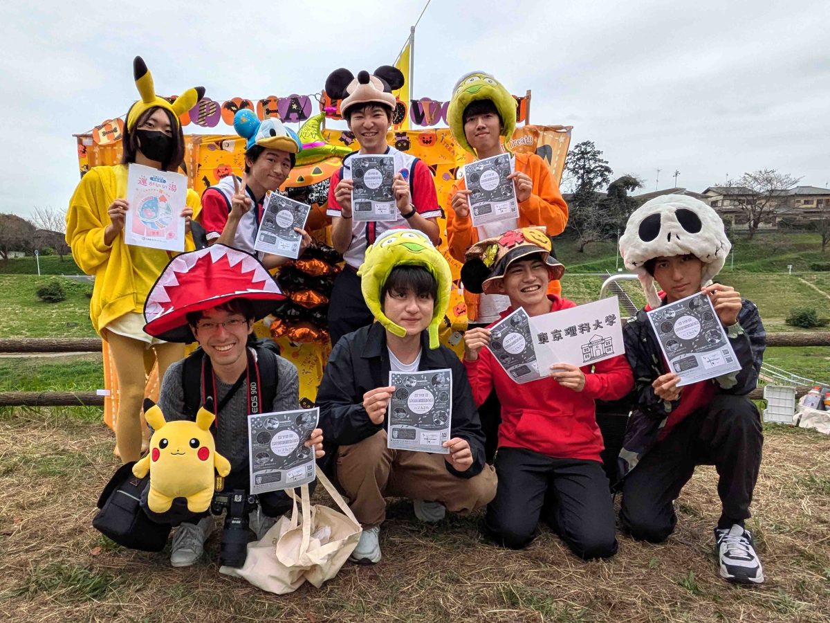 こちらは理大祭のチラシを手に持つ東京理科大の皆さん。ちなみに理大祭は11月23、24日開催予定です。