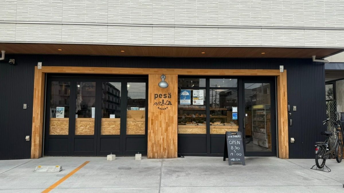 【堺市】種類豊富でどれも食べたくなるオシャレなパン屋さん「pesa BAKERY」